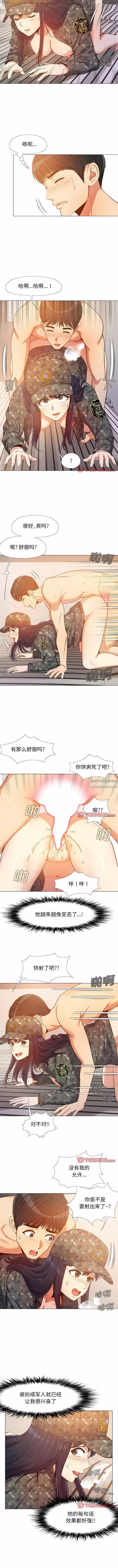 戀愛信條第11話