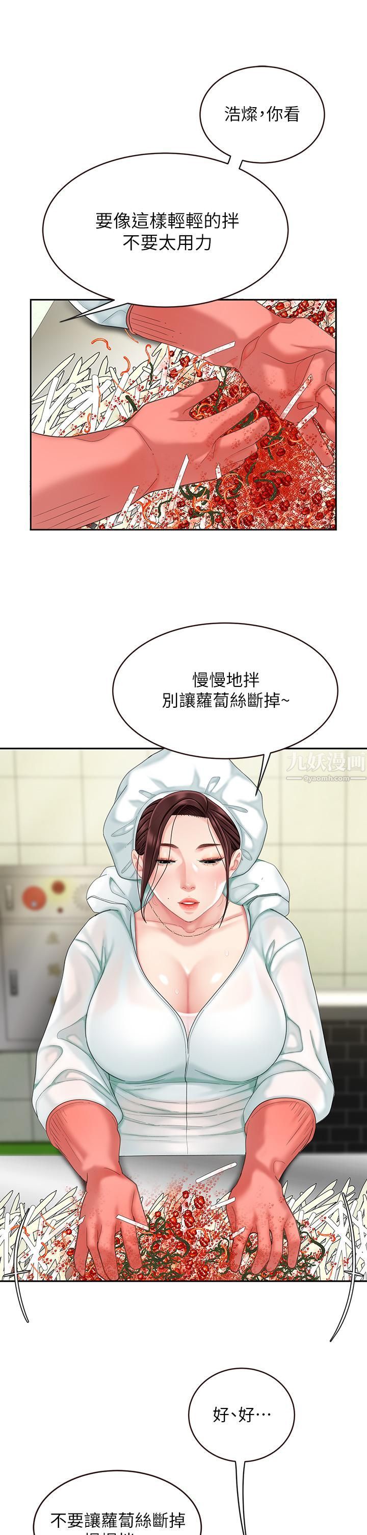 天下第一泡第14話-充滿性感美女的泡菜工廠