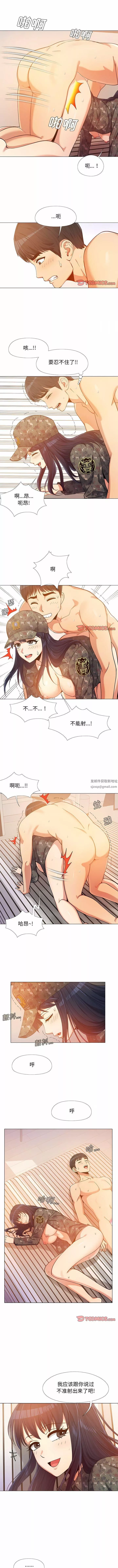 戀愛信條第11話