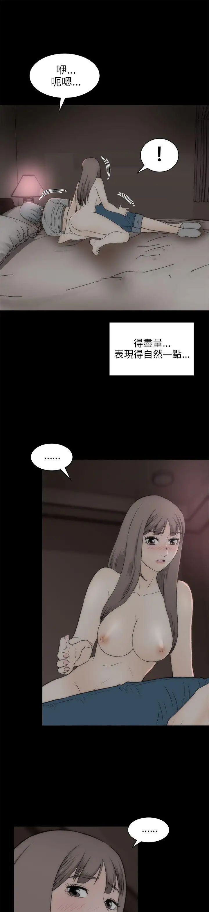 两个女人第19话