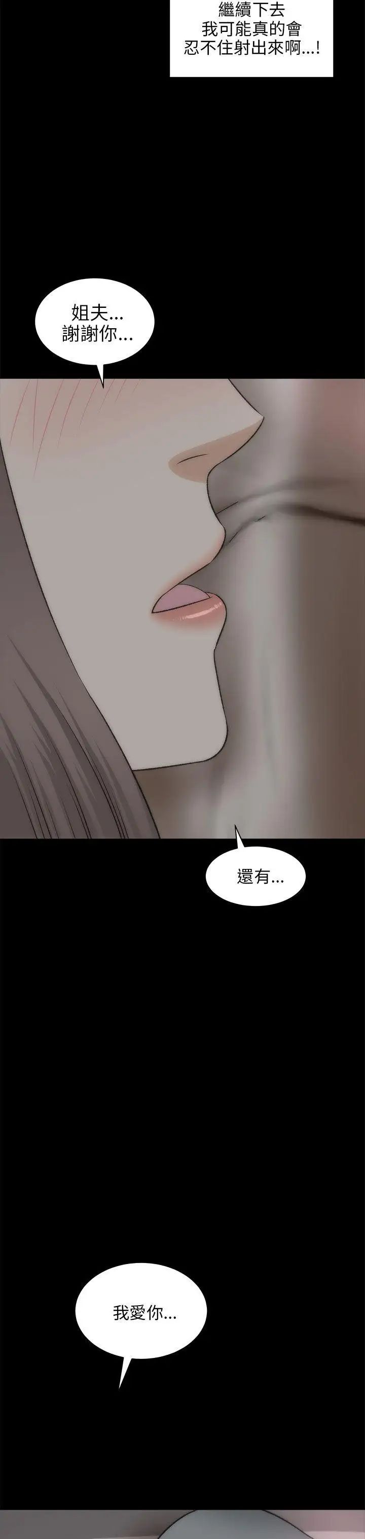 两个女人第19话