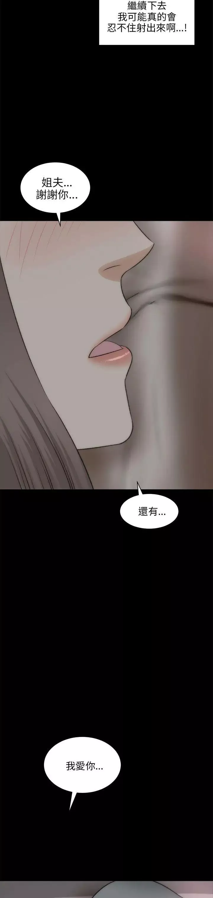 兩個女人第19話