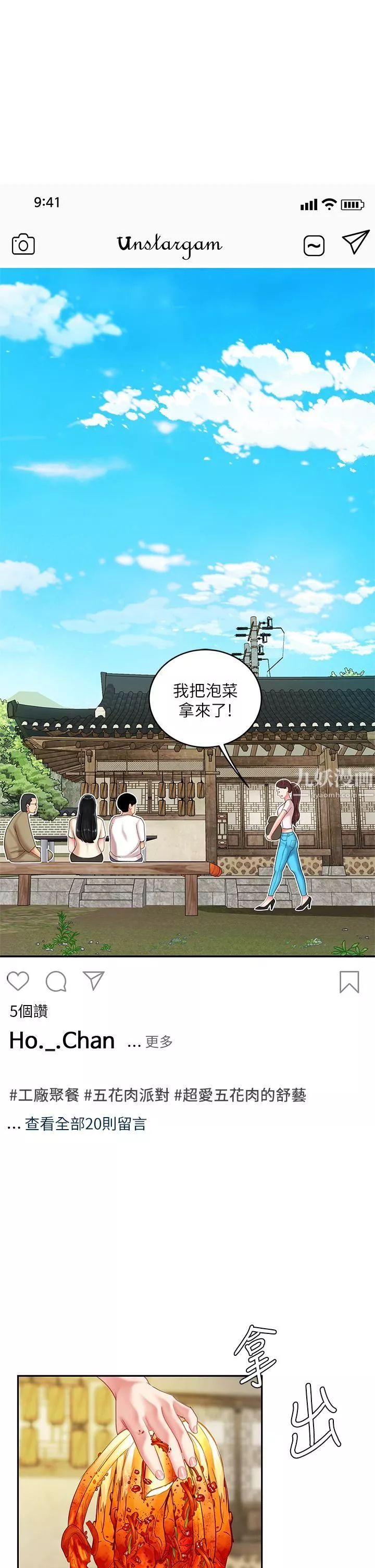 天下第一泡第14話-充滿性感美女的泡菜工廠