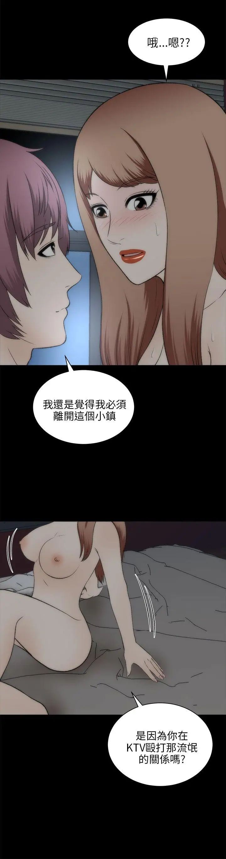 两个女人第19话