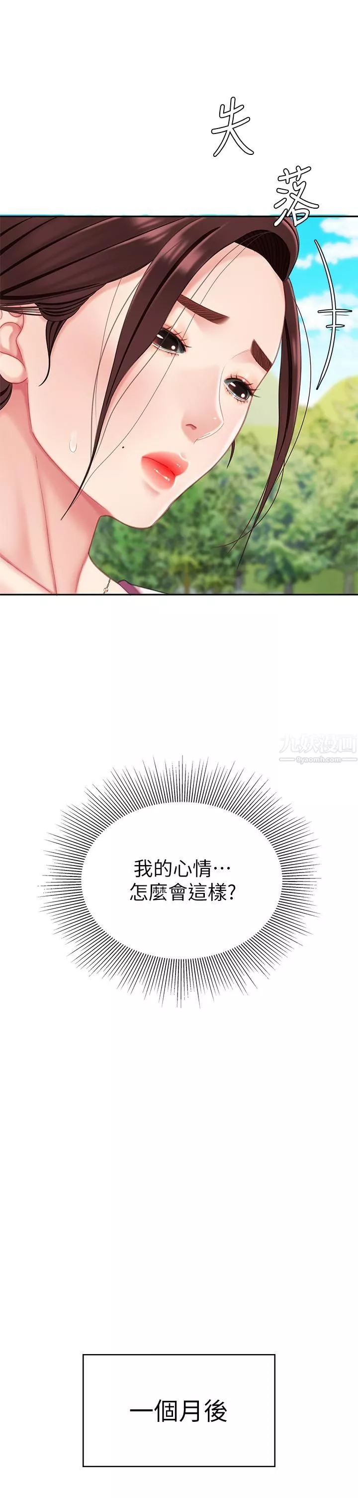 天下第一泡第14話-充滿性感美女的泡菜工廠