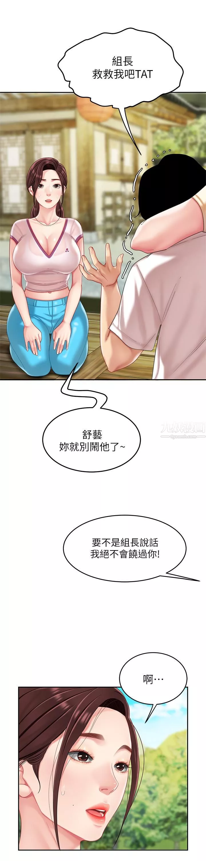 天下第一泡第14話-充滿性感美女的泡菜工廠
