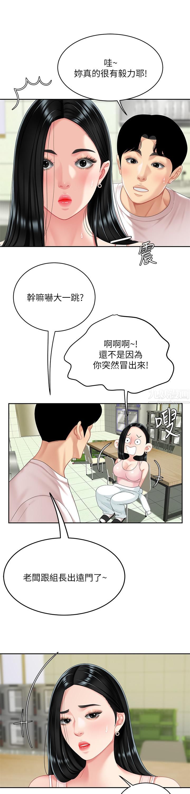 天下第一泡第14话-充满性感美女的泡菜工厂