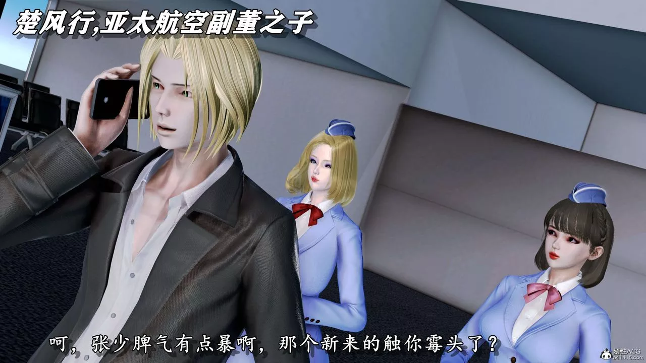[3D]奴役三界第07話