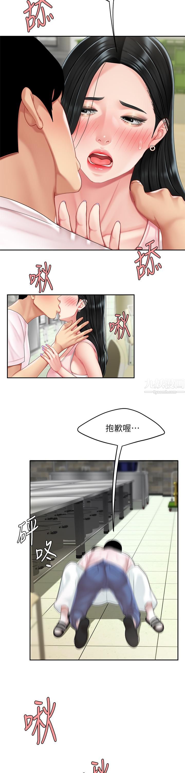 天下第一泡第14話-充滿性感美女的泡菜工廠