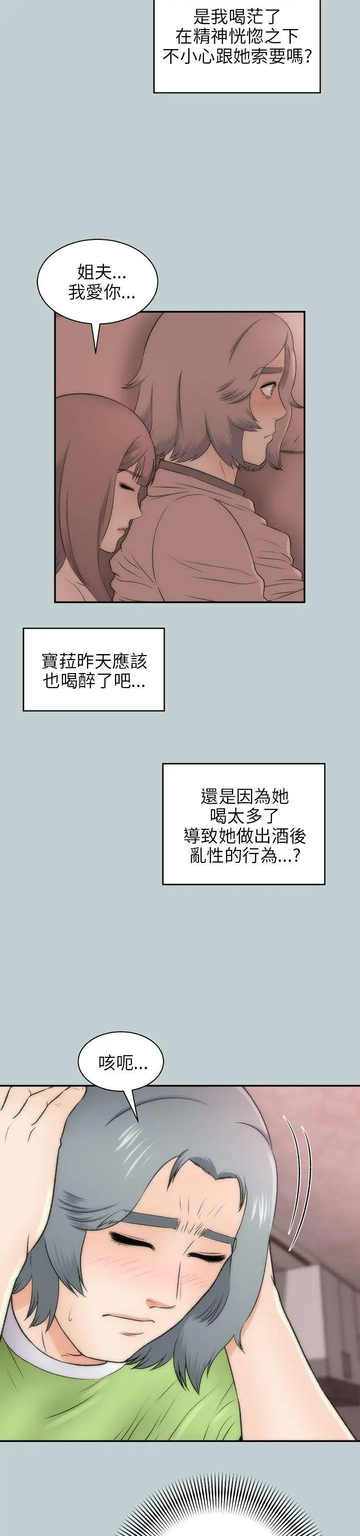 两个女人第20话