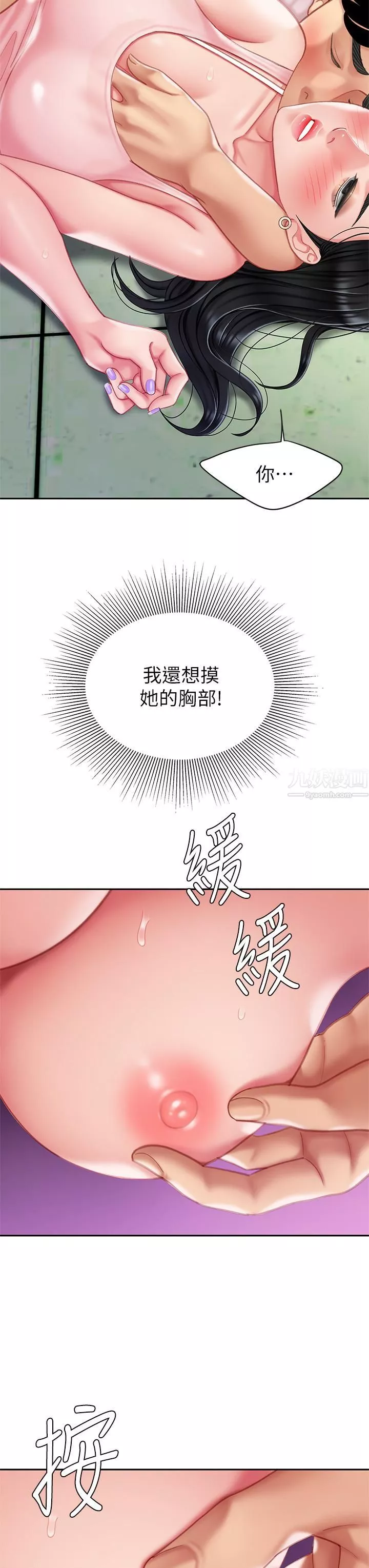 天下第一泡第14話-充滿性感美女的泡菜工廠