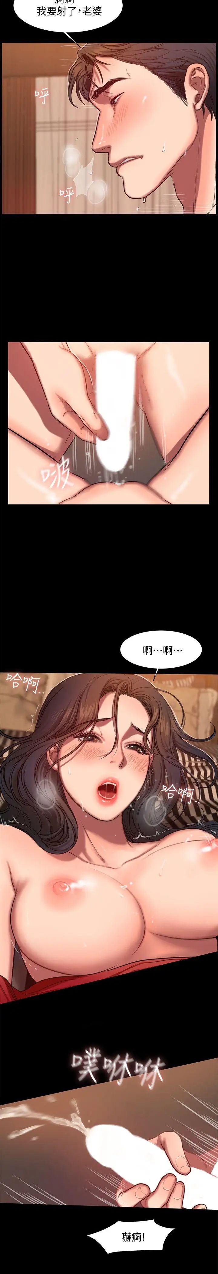 Runaway第8話-順從的妻子