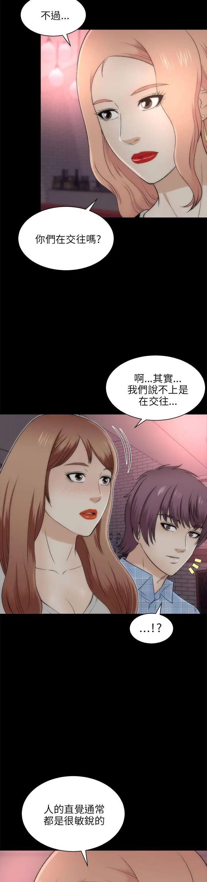 两个女人第20话