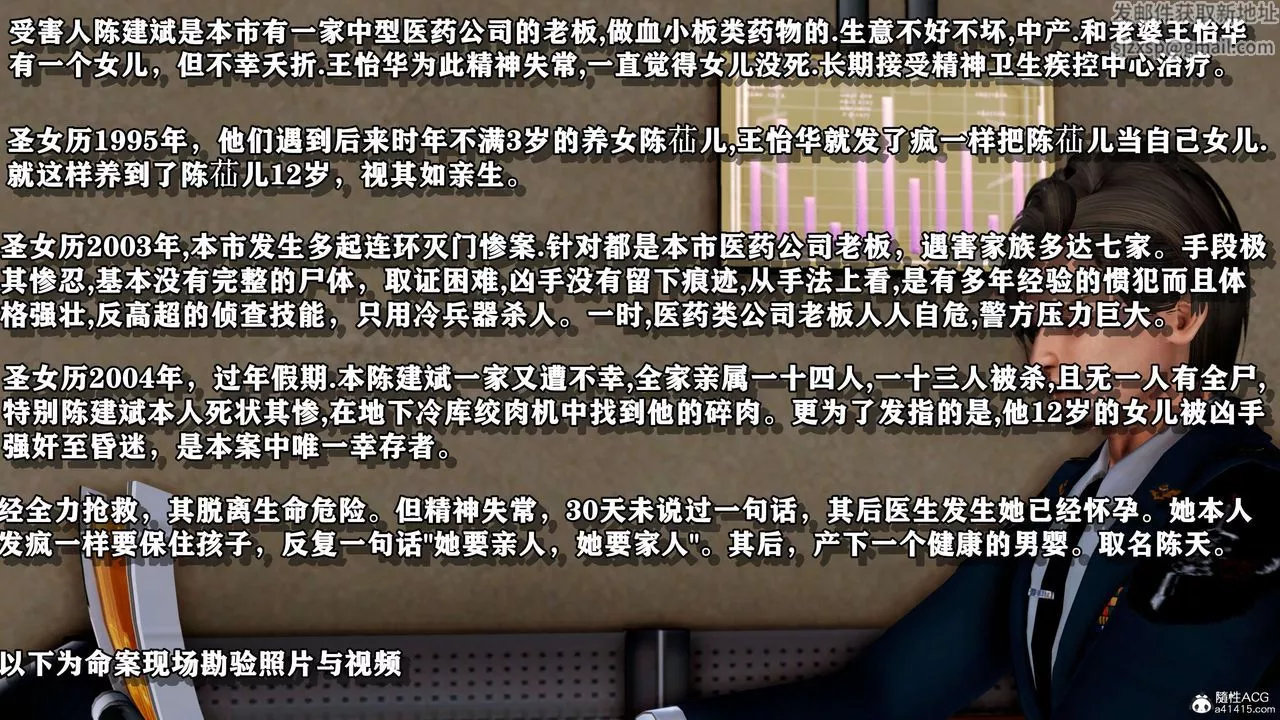 [3D]奴役三界第07話