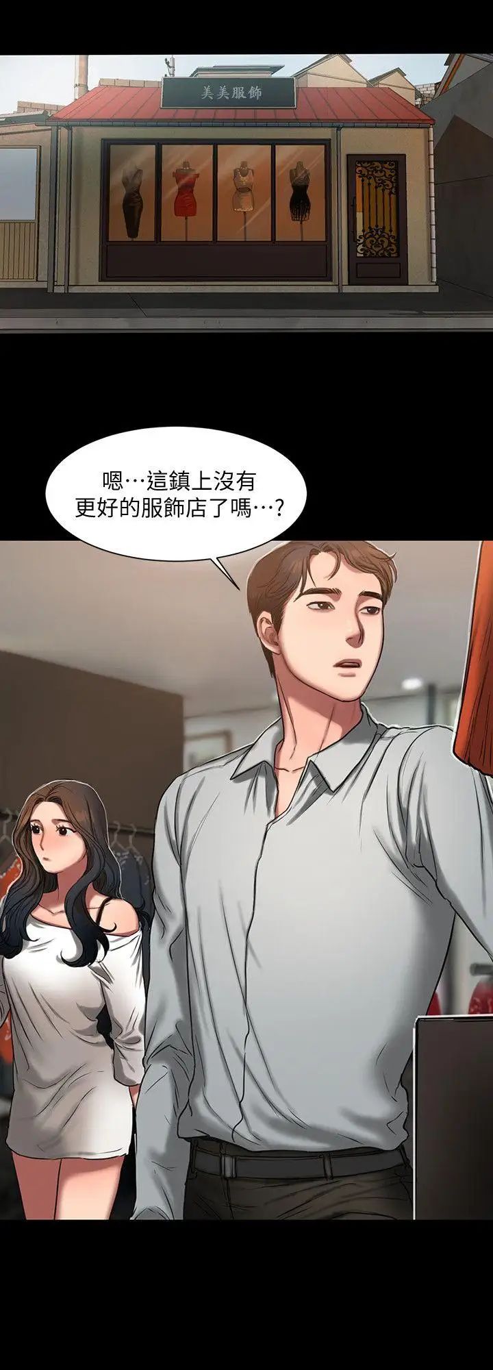 Runaway第8話-順從的妻子