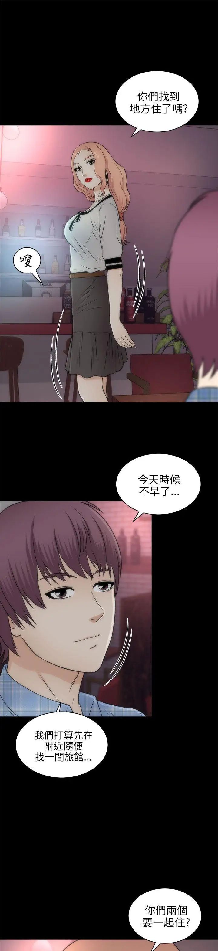 两个女人第20话