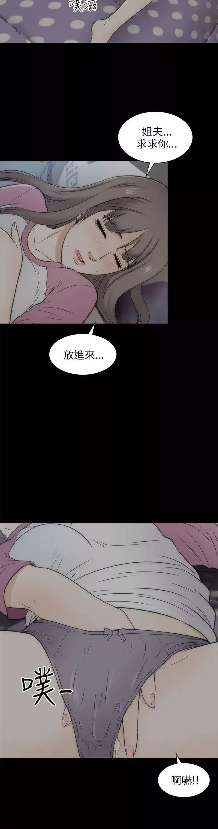 兩個女人第20話