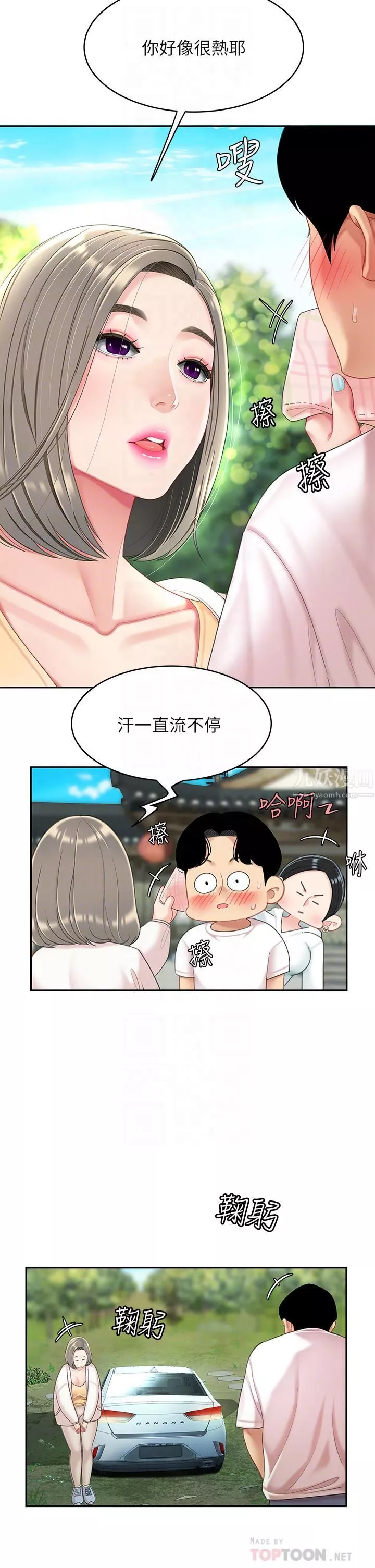 天下第一泡第15話-我今天非上妳不可!