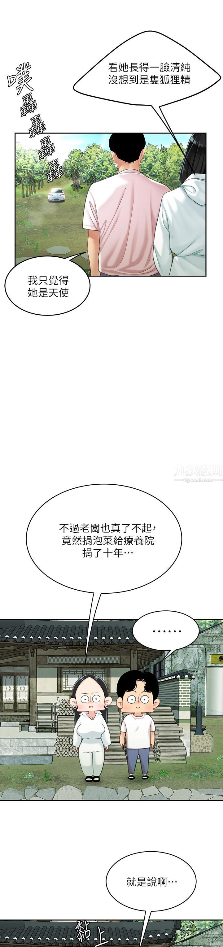天下第一泡第15話-我今天非上妳不可!