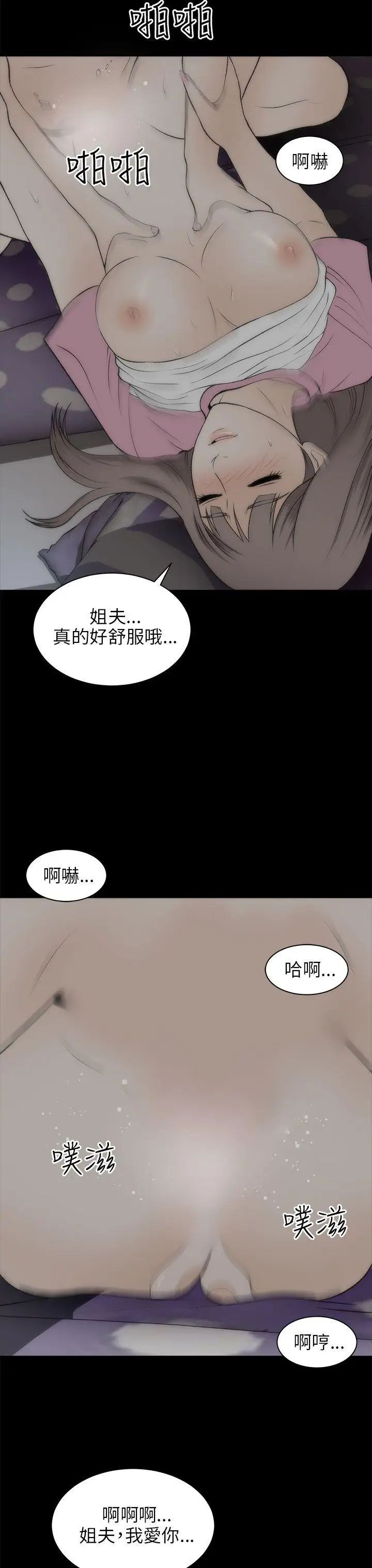 两个女人第20话