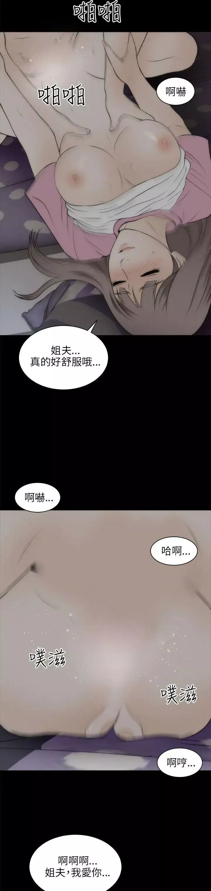 兩個女人第20話