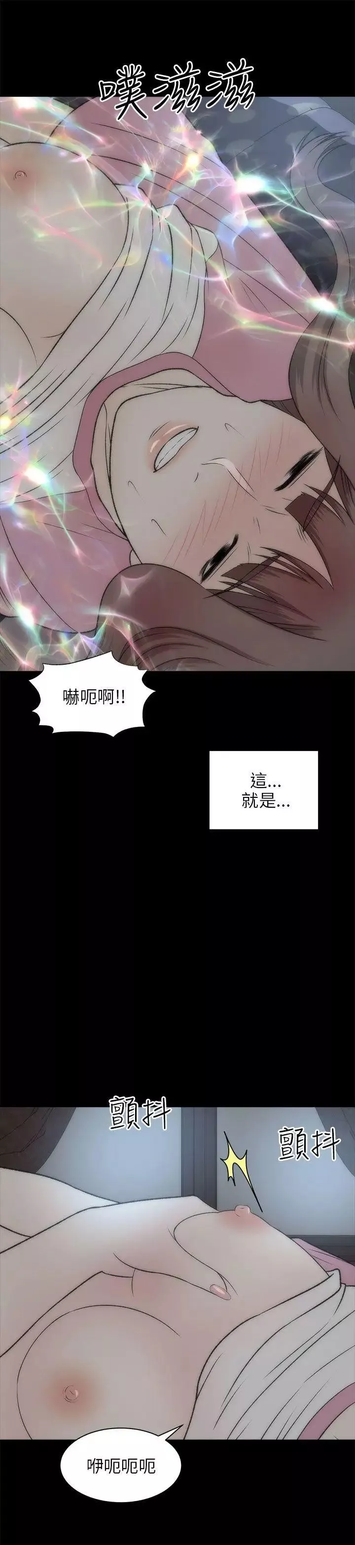 兩個女人第20話