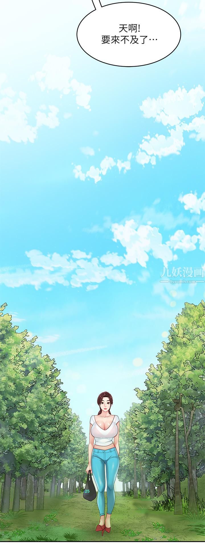 天下第一泡第15話-我今天非上妳不可!