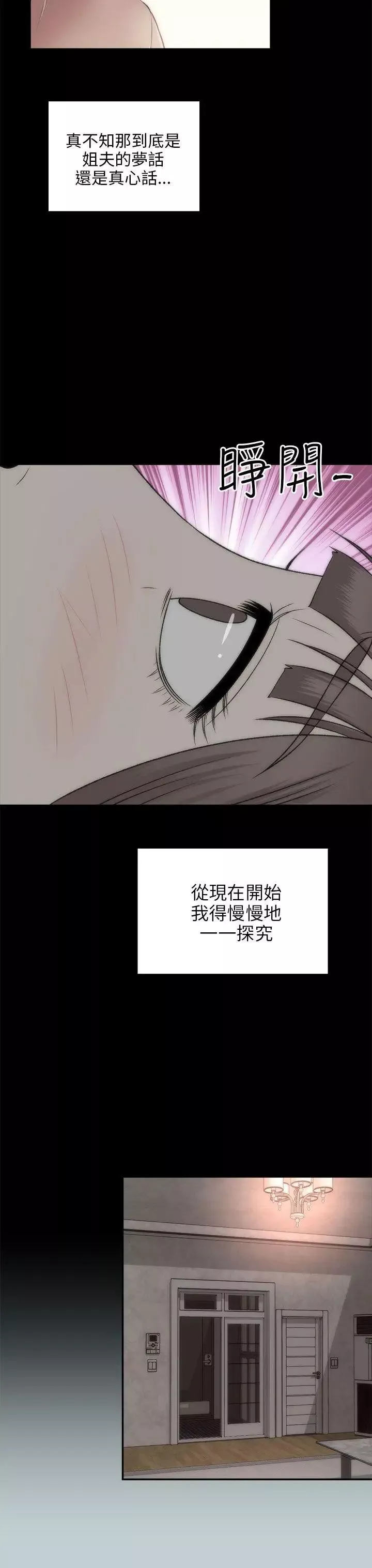 兩個女人第20話