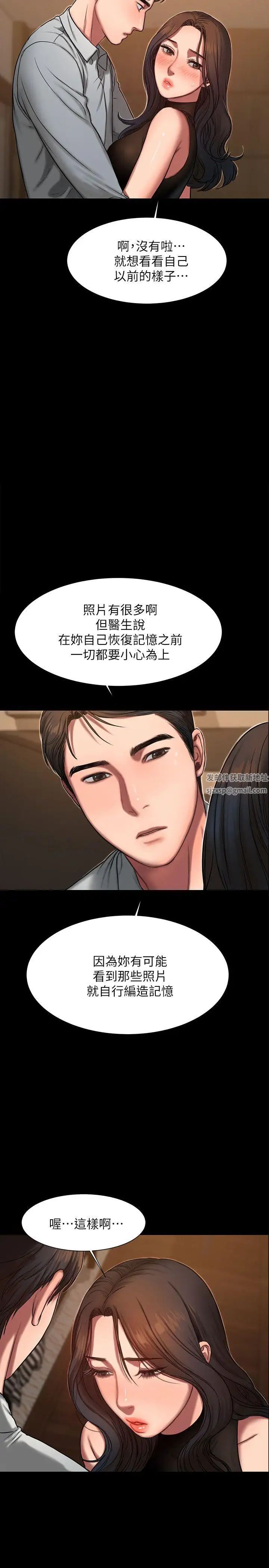 Runaway第9话-因强烈刺激浮现的回忆