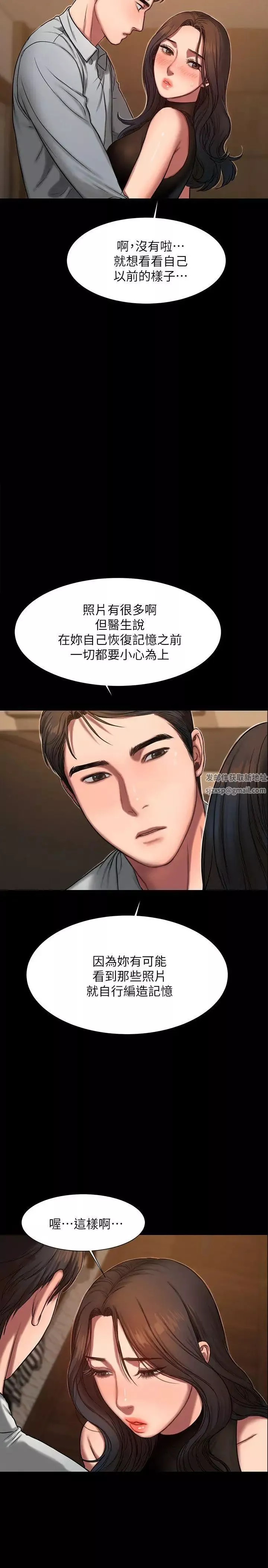 Runaway第9話-因強烈刺激浮現的回憶
