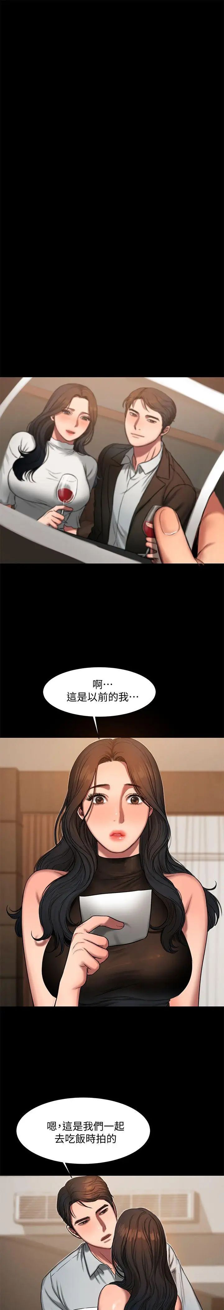 Runaway第9话-因强烈刺激浮现的回忆