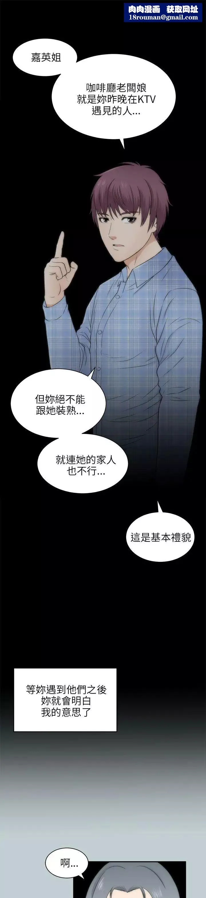 兩個女人第21話