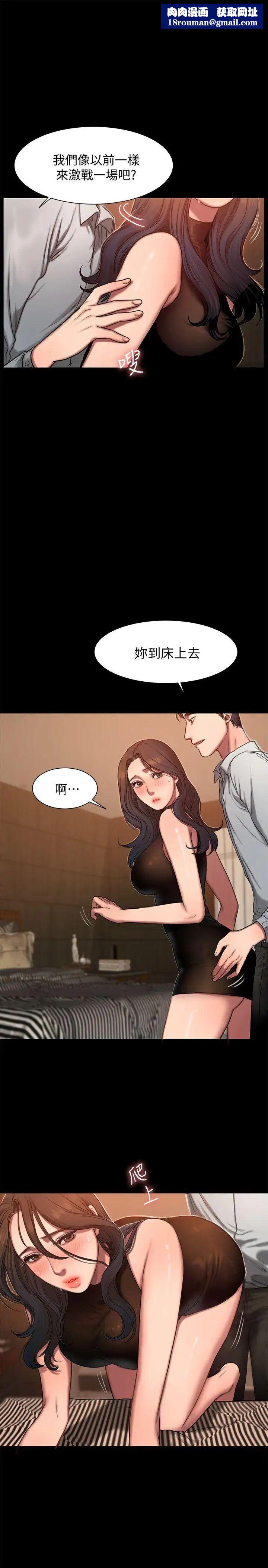 Runaway第9话-因强烈刺激浮现的回忆