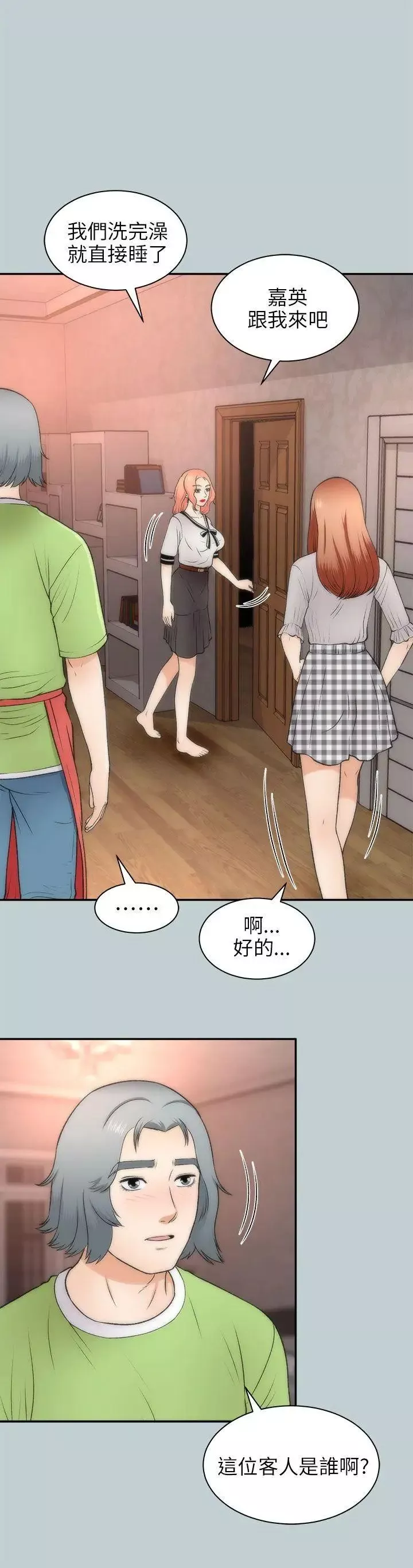 兩個女人第21話