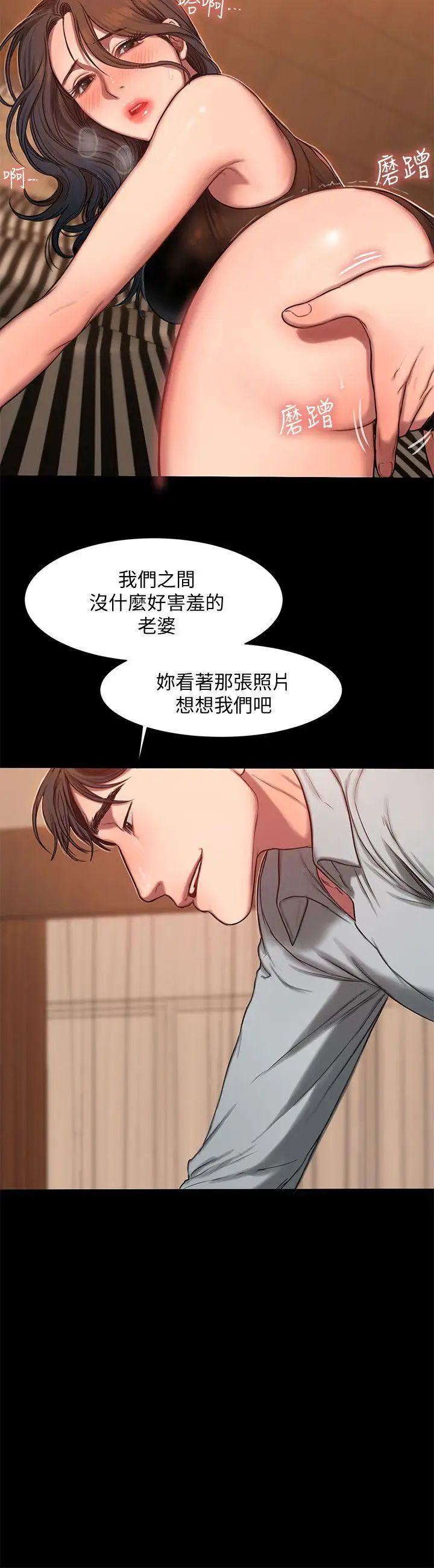 Runaway第9话-因强烈刺激浮现的回忆
