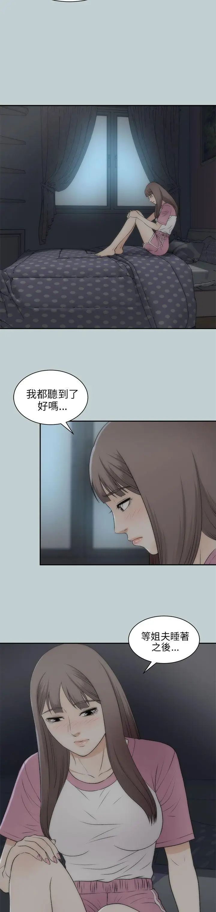 两个女人第21话