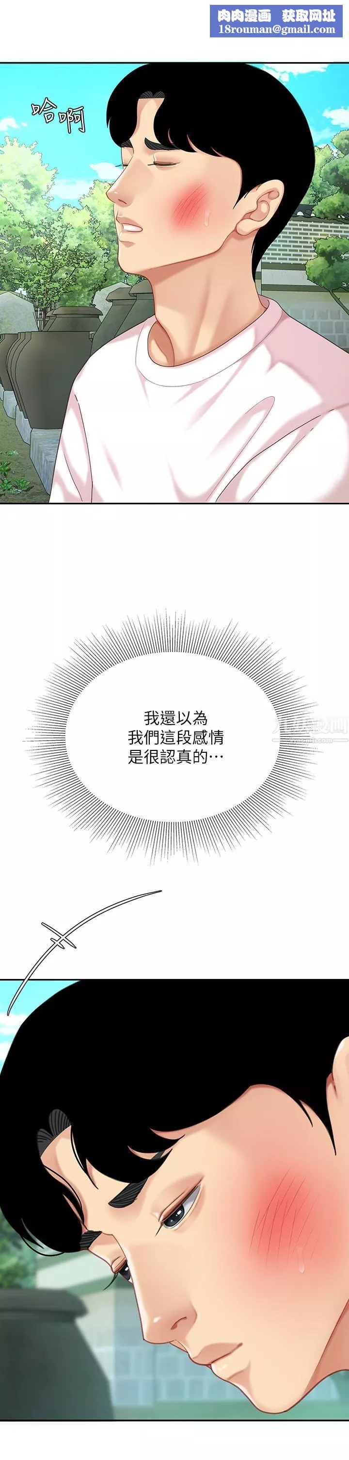 天下第一泡第15話-我今天非上妳不可!
