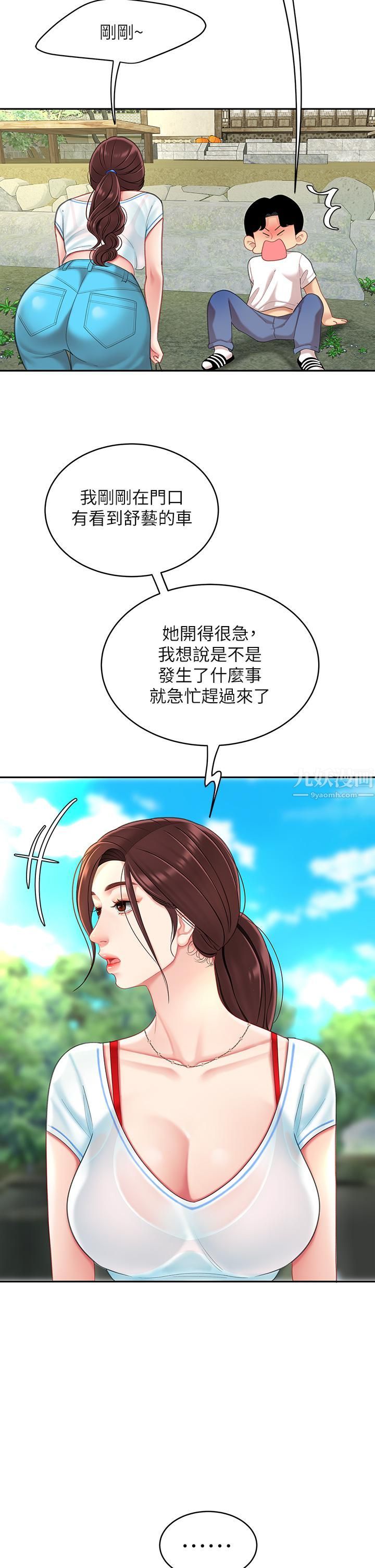 天下第一泡第15话-我今天非上妳不可!