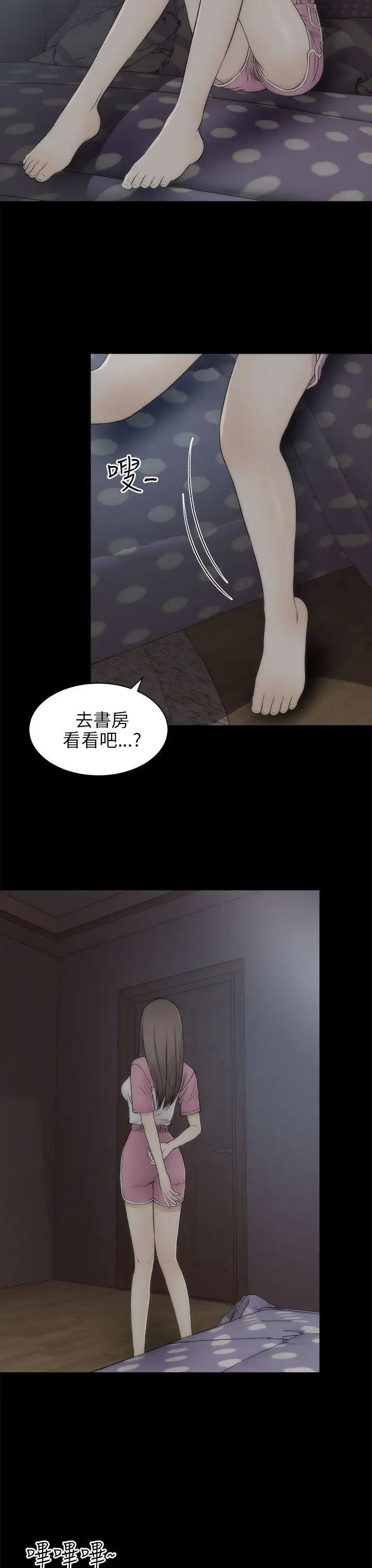 两个女人第21话
