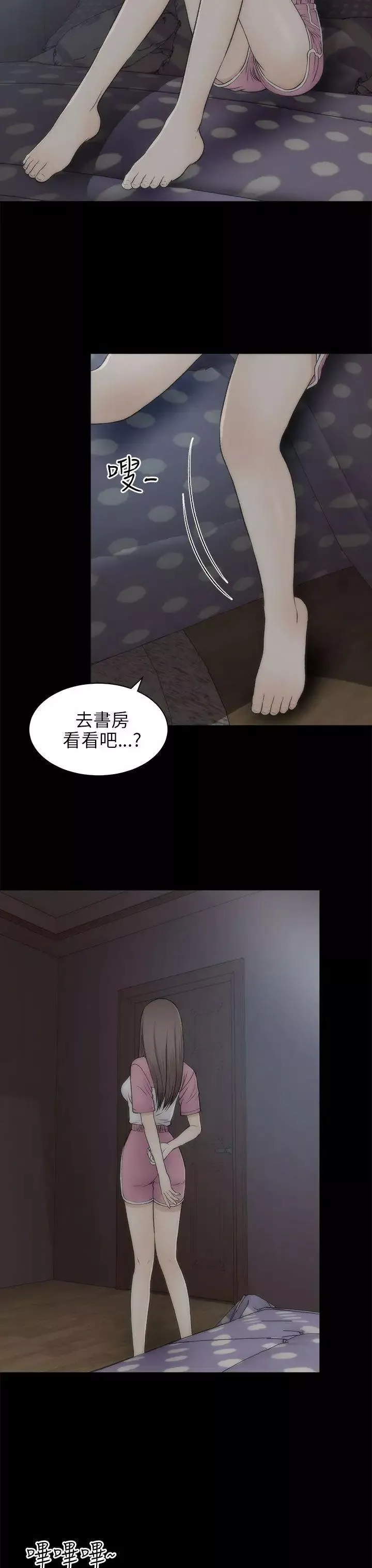 兩個女人第21話