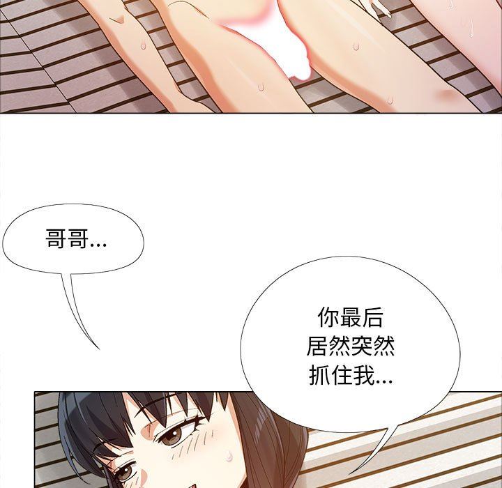 恋爱信条第12话