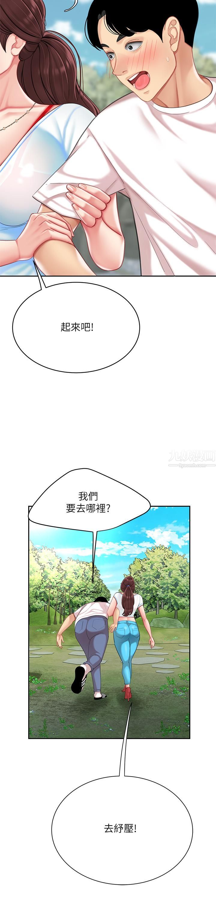 天下第一泡第15话-我今天非上妳不可!