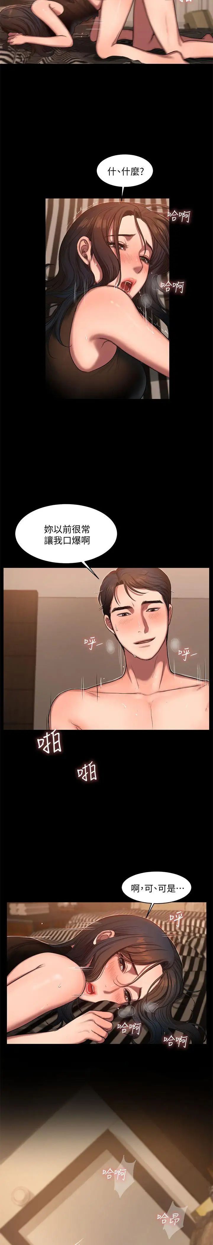 Runaway第10話-幫忙拍照的謎樣男子