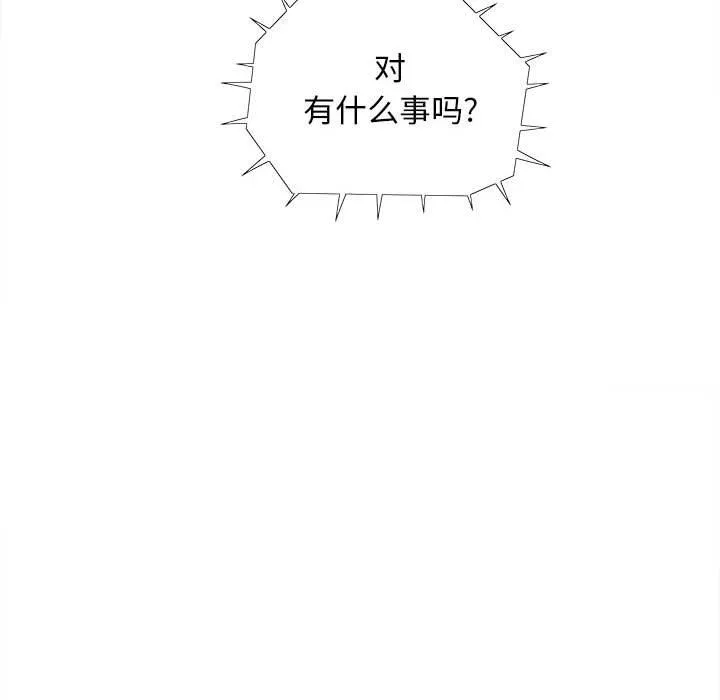 戀愛信條第12話