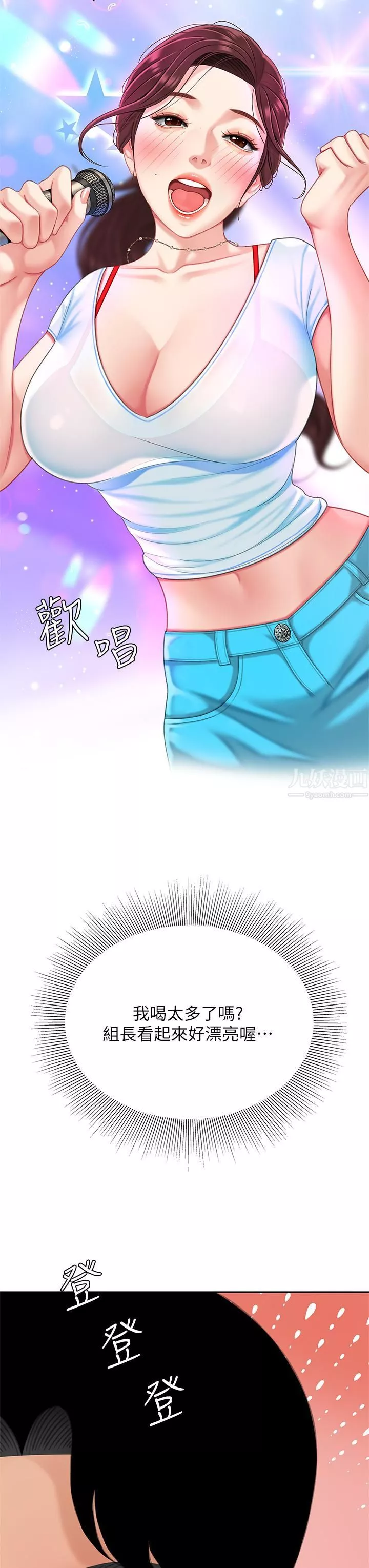 天下第一泡第15話-我今天非上妳不可!