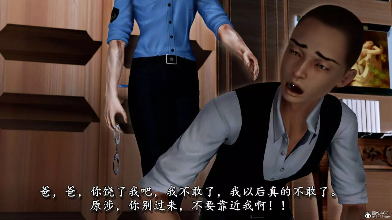 [3D]奴役三界第08話