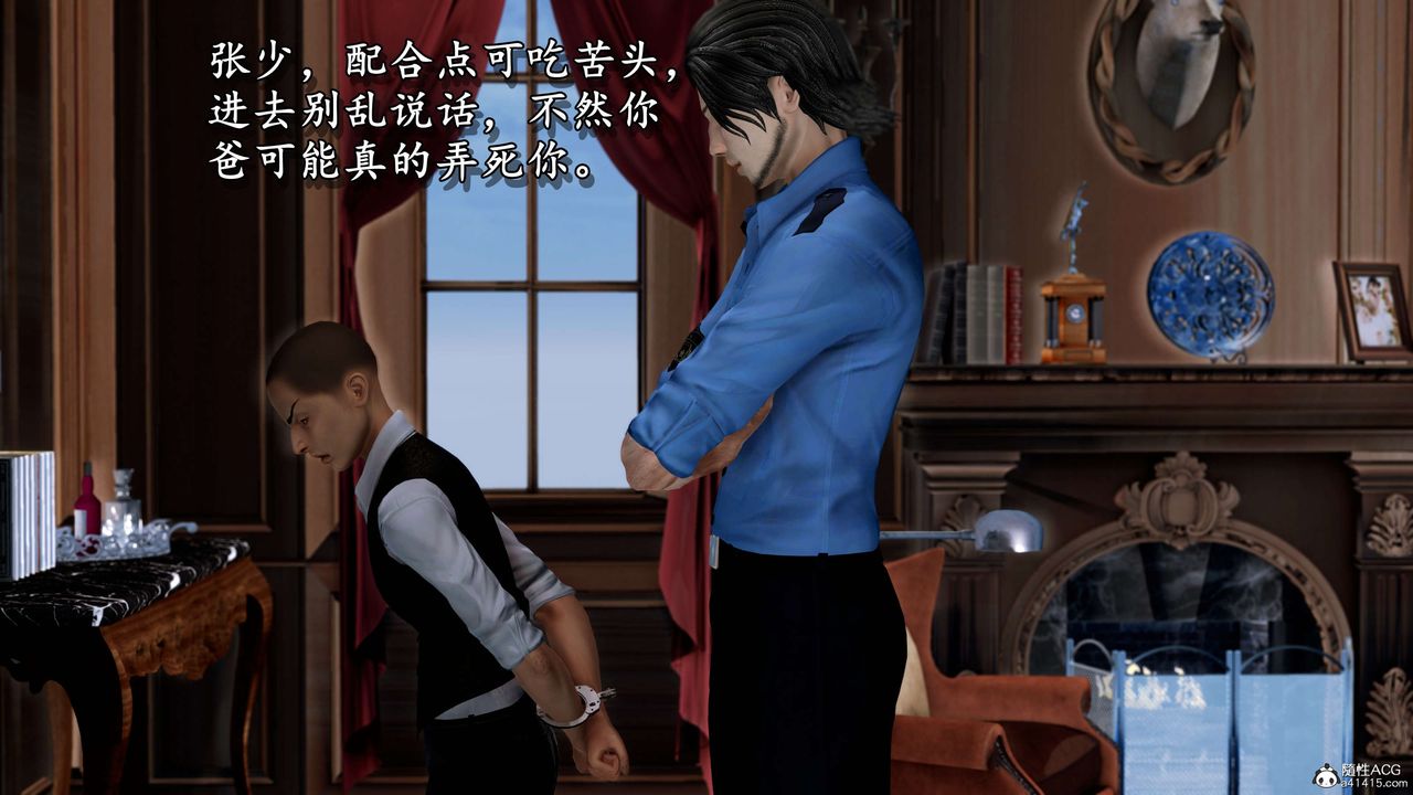 [3D]奴役三界第08话