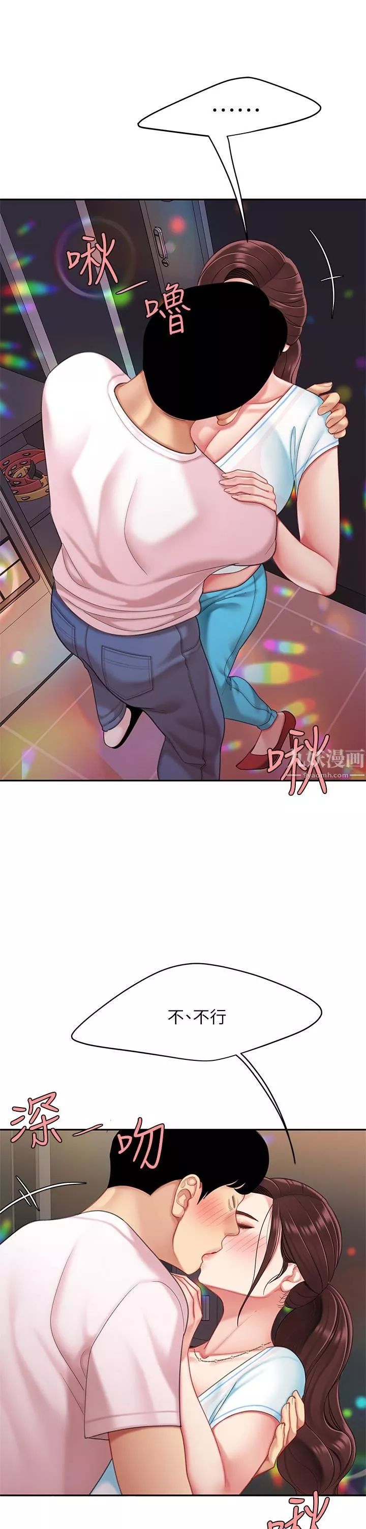 天下第一泡第15話-我今天非上妳不可!