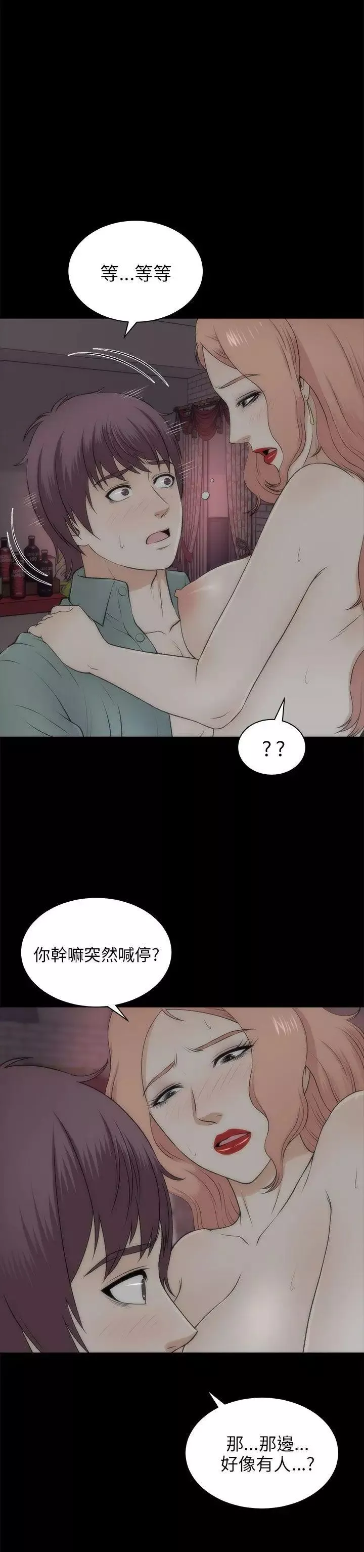 兩個女人第22話
