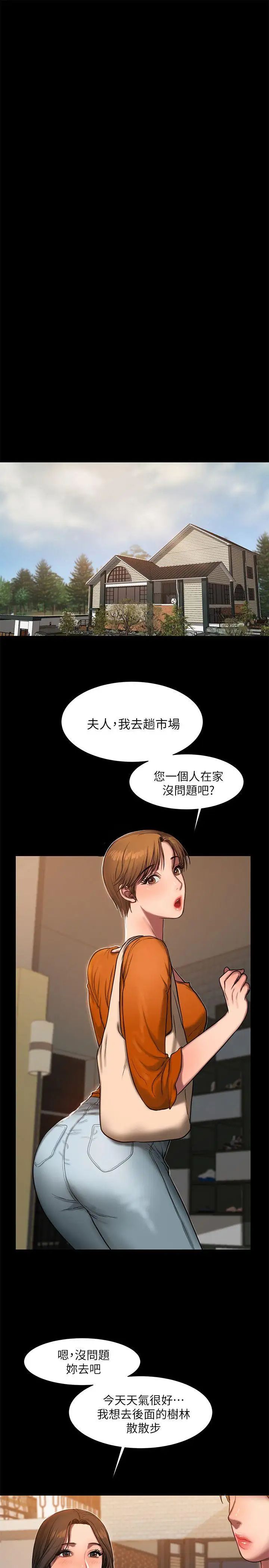 Runaway第10话-帮忙拍照的谜样男子